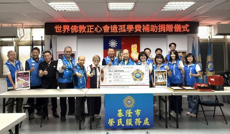 關懷榮民遺孤 佛教正心會愛心列車駛向花蓮基隆傳遞溫暖善念 18 《圖說》世界佛教正心會、新北市新聞記者職業工會與基隆榮服處同仁合影。〈正心會提供〉