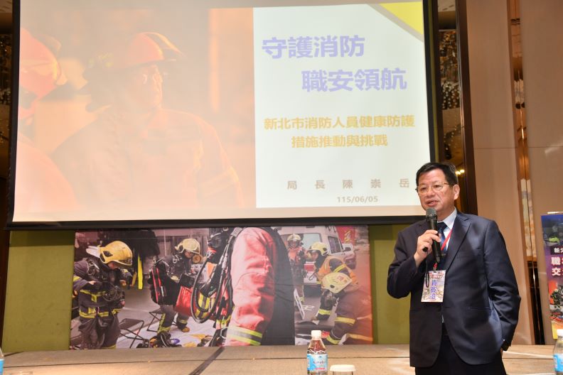 守護消防職安再升級 新北成立專責單位首辦全國交流研討會 72 《圖說》消防局陳崇岳局長於職安研討會擔任講座分享。〈消防局提供〉
