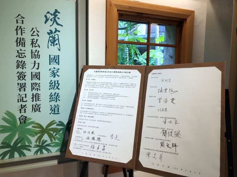 一步一腳印守護綠色家園 千里步道協會獲環教獎肯定 44 《圖說》為推動兼具北台灣文化特色與環境友善精神的淡蘭國家級綠道,協會參與「淡蘭國家級綠道」公私協力國際推廣合作備忘錄簽署儀式。〈環保局提供〉