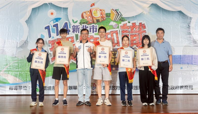 新北環境知識競賽9月登場 完賽送百元禮券 13 《圖說》114年知識競賽高中組獲獎照片。〈環保局提供〉