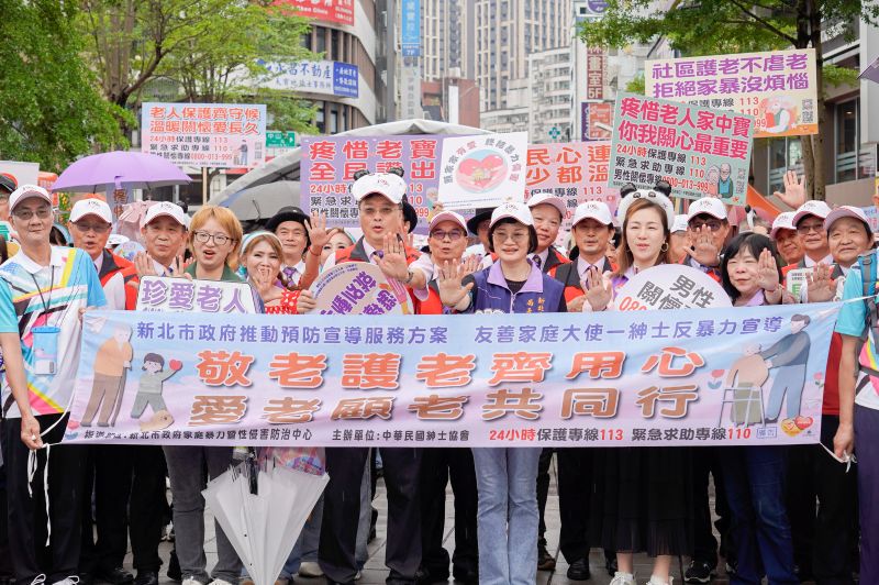 護老反暴齊步走 新北攜手紳士協會踩街號召關注老人防暴 7 《圖說》新北市社會局與紳士協會今日於板橋府中熱區舉辦「敬老護老齊用心,愛老顧老共同行」踩街遊行。〈社會局提供〉