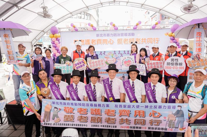 護老反暴齊步走 新北攜手紳士協會踩街號召關注老人防暴 6 《圖說》社會局長李美珍(後排左6)親自領軍,與紳士協會團隊共同誓師,包含議員劉美芳(後排右5)、議員黃淑君(後排左4)也都到場參與,展現「家庭零暴力」的決心。〈社會局提供〉