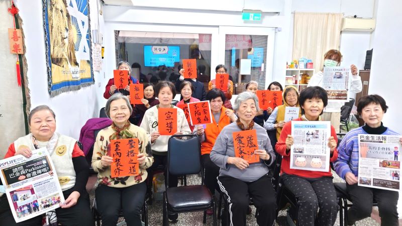 全台近8萬人受巴金森症所苦 李瑞娟成立協會助病友走出陰霾 41 《圖說》新北市巴金森社會服務協會在蘆洲得仁、新希望據點等舉辦宣導講座,呼籲社會對巴友家庭友善。〈社會局提供〉