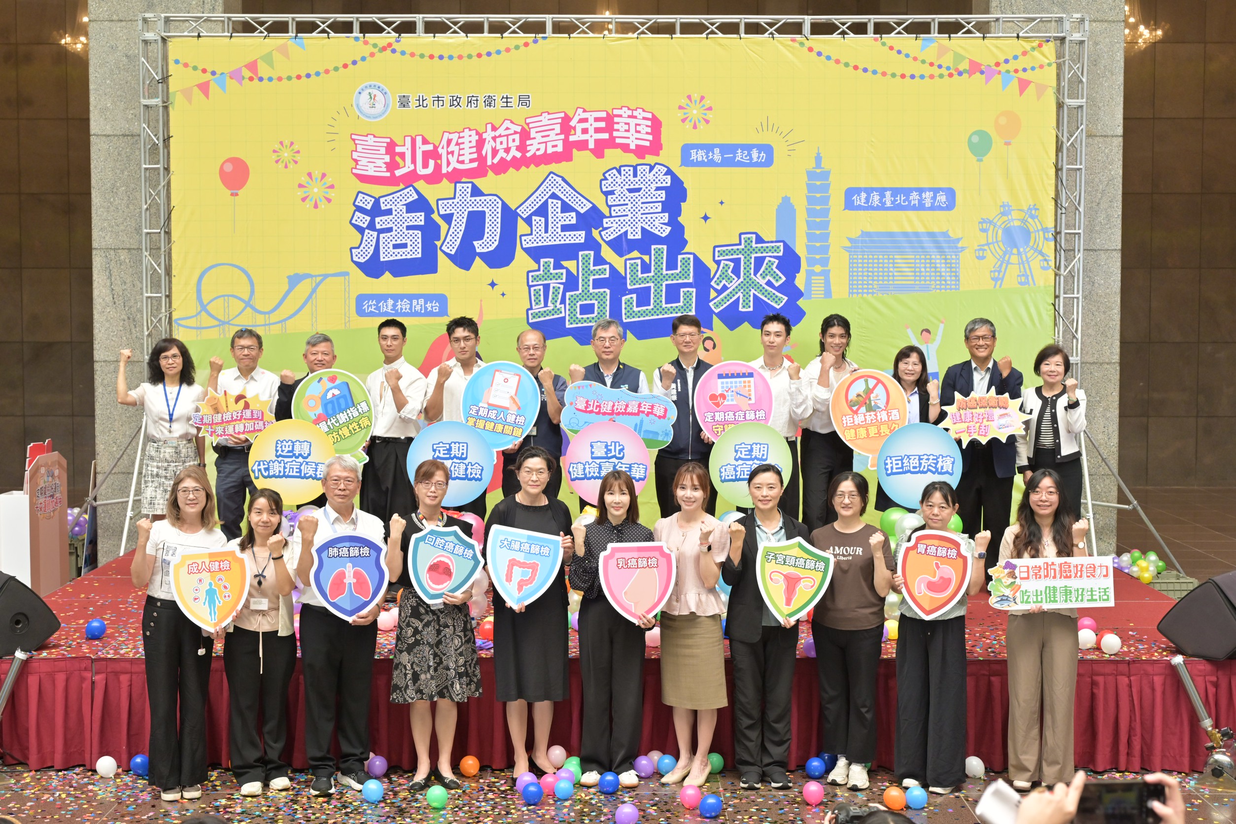 台灣癌症基金會攜手北市府, 號召企業「逆轉代謝、定期篩檢」構築健康防護網 44 %E8%87%BA%E5%8C%97%E5%B8%82%E6%94%BF%E5%BA%9C%E8%A1%9B%E7%94%9F%E5%B1%80%E5%95%9F%E5%8B%95%E3%80%8C2026%E5%8F%B0%E5%8C%97%E5%81%A5%E6%AA%A2%E5%98%89%E5%B9%B4%E8%8F%AF %E6%B4%BB%E5%8A%9B%E4%BC%81%E6%A5%AD%E7%AB%99%E5%87%BA%E4%BE%86%E3%80%8D%E7%B3%BB%E5%88%97%E6%B4%BB%E5%8B%95%E3%80%82