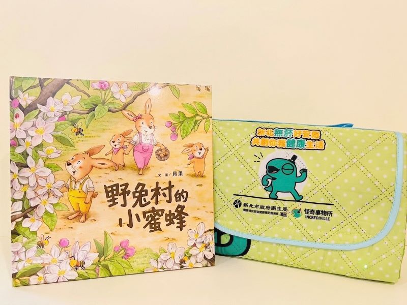 暑假別只玩! 新北兒童發展篩檢送好禮 47 《圖說》完成篩檢可獲得貝果老師野兔村繪本,現場加碼抽野餐墊好禮。〈衛生局提供〉