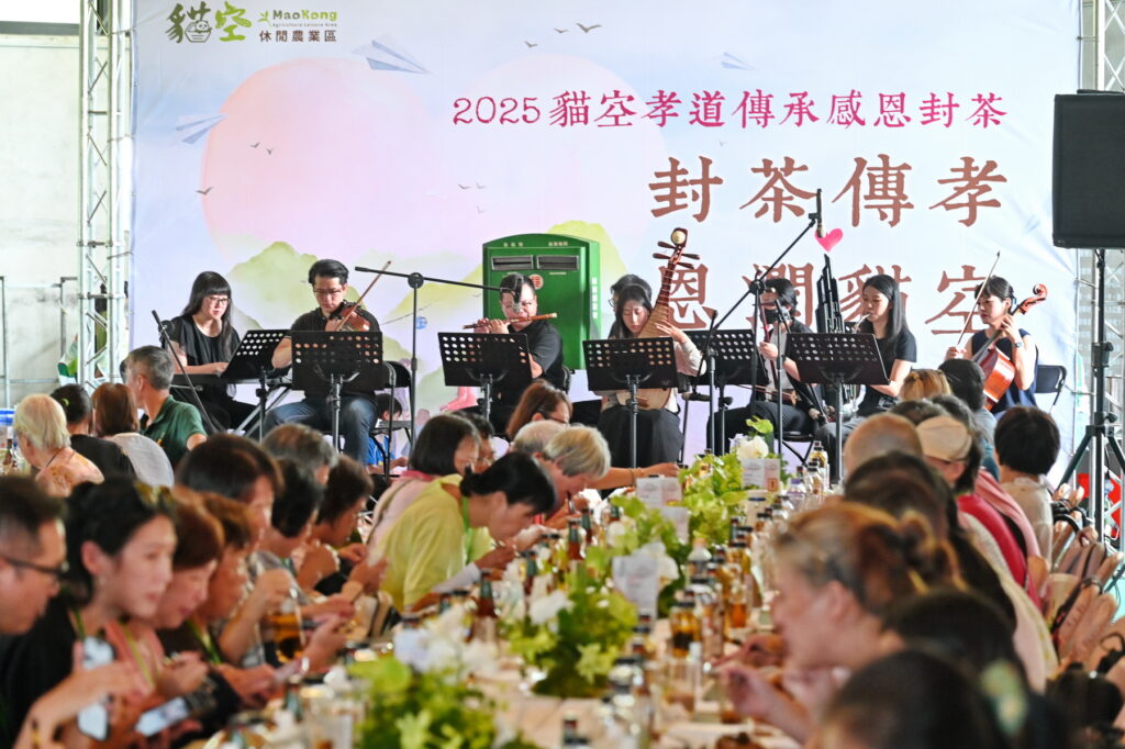 有些話，一輩子都說不出口，今年父親節換一種方式說；8月1日「貓空孝道封茶」登場，邀民眾以封茶傳遞心意