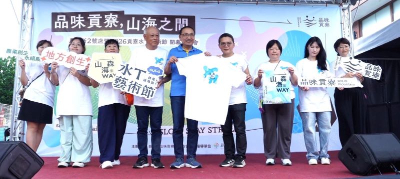 阿松商行華麗轉身!貢寮農創所二號揭牌 山海創生再添新亮點 37 《圖說》第六屆「貢寮水T藝術節」同步啟動,展現貢寮山海產業、漁村文化與地方共創的豐碩成果。〈農業局提供〉