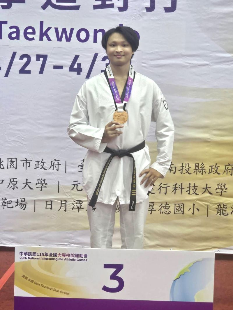 龍華全大運傳捷報 標槍封后、跆拳道季軍 54 《圖說》 龍華科大電機系張棋鈞同學榮獲115年全大運一般男生組87公斤級跆拳道季軍,為校爭光。〈龍華科大提供〉