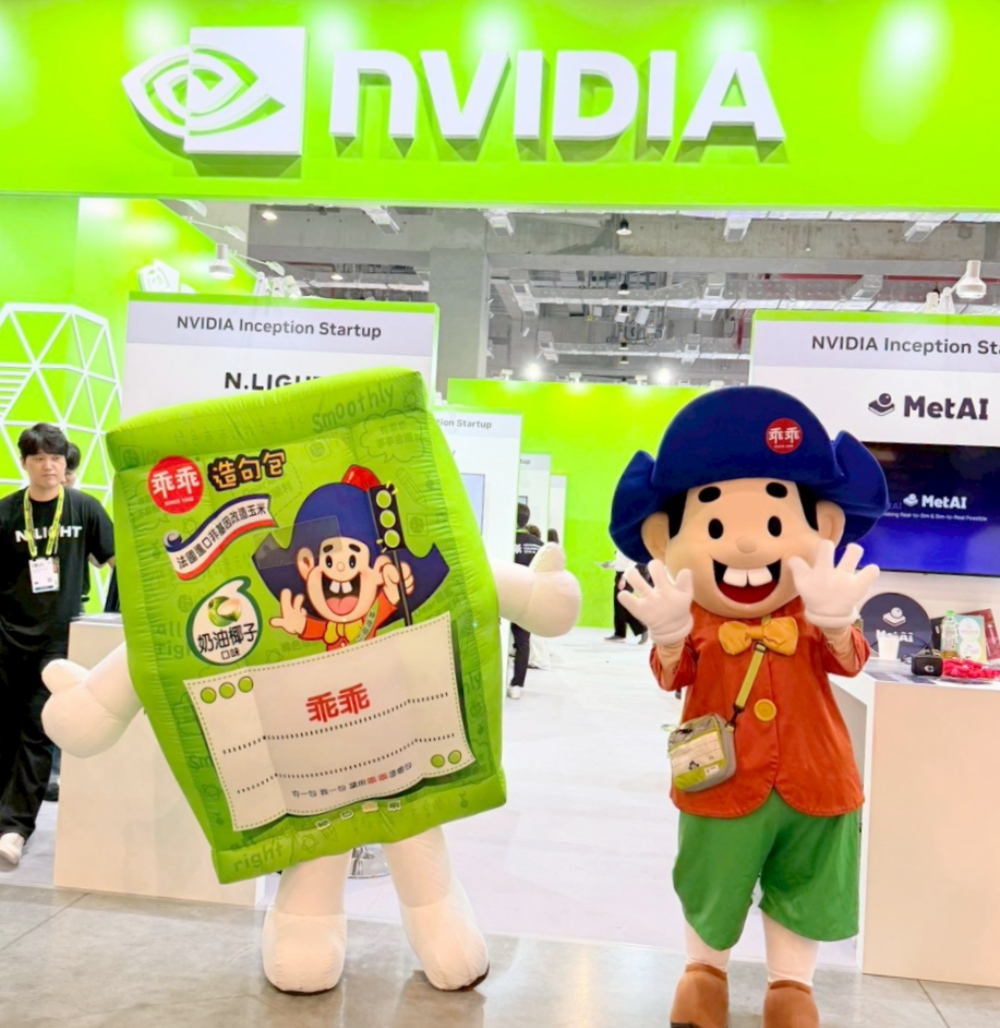 國民保庇神物再現!乖乖巡迴 COMPUTEX 陪伴台灣科技業穩定向前 26 020603005