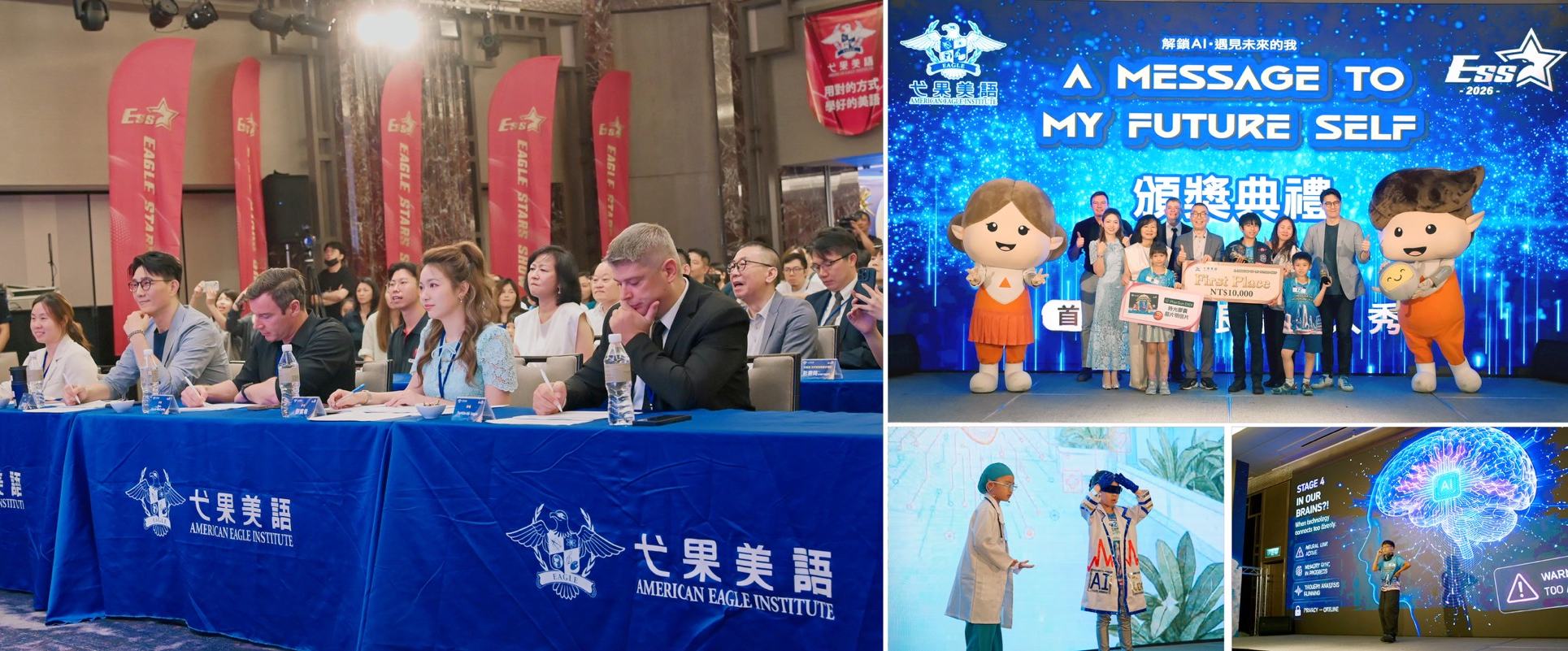 弋果《AI浪潮星人秀》總決賽登場 AI世代孩子用美語勇敢對話未來 8 020608010