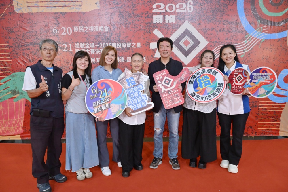 山林傳唱、迴流部落「2026南投迴Alang原住民族音樂節」6/20-21日埔里登場 38 020609002