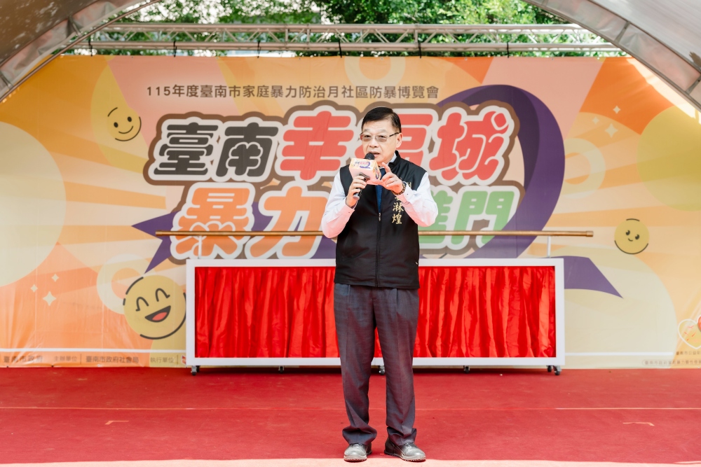 南市府攜手社區響應家庭暴力防治宣導月 黃偉哲:打造零暴力城市 11 020616005