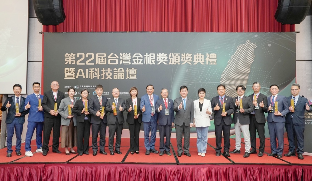 第22屆台灣金根獎盛大頒獎!13家優質企業「深耕台灣、布局全球」成科技島明日之星 14 030608015