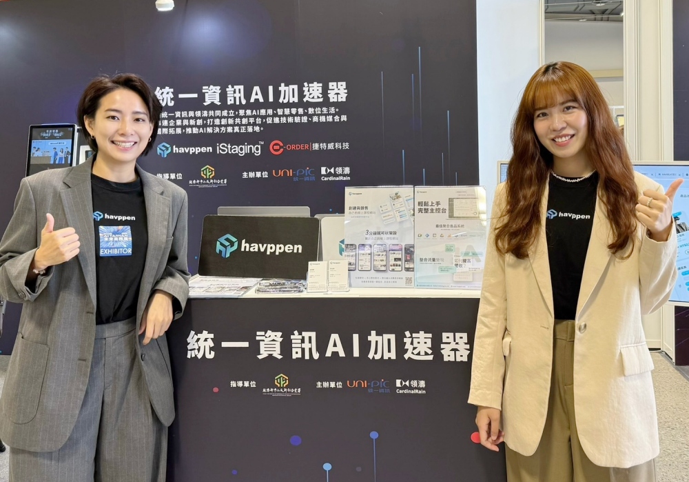 哈彼科技亮相 2026 AI TAIWAN 未來商務展 聚焦內容電商與 AI 轉型應用 2 040626004
