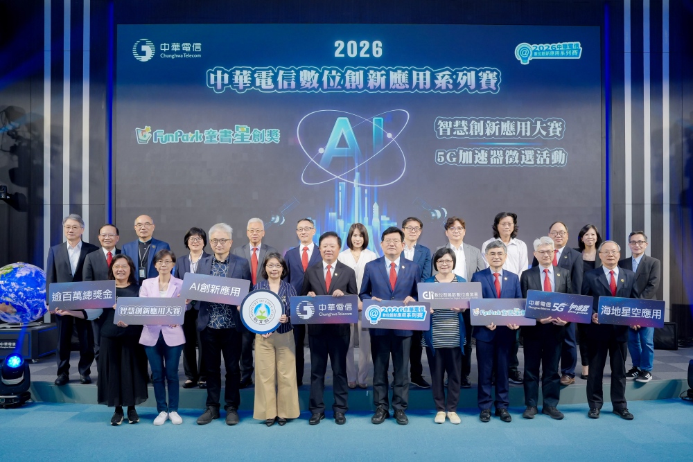 中華電信「數位創新應用系列賽」啟動 打造AI應用新舞台 18 050626005