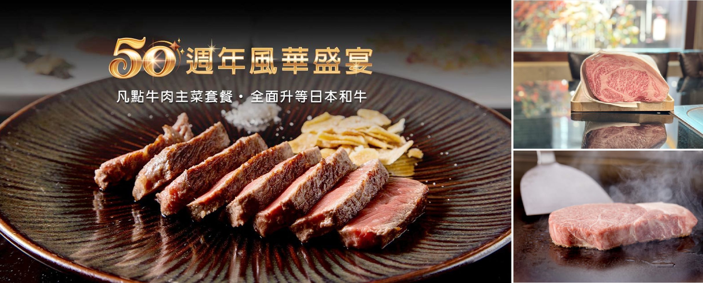 用50年的堅持款待老饕:HANA錵鐵板燒六月限定禮遇,牛肉套餐升等頂級日本和牛 36 0602001