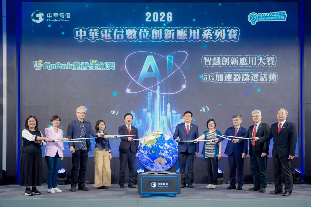 中華電信「數位創新應用系列賽」啟動 打造AI應用新舞台 20 070626007