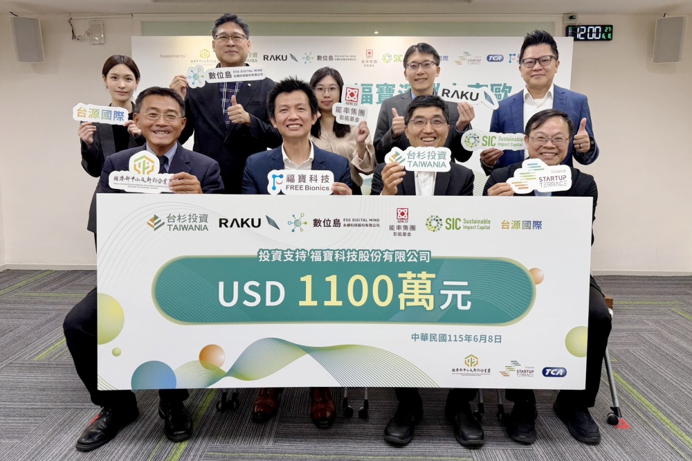 中企署輔導有成,福寶科技完成1,100萬美元募資 加速拓展歐洲市場 5 080609008