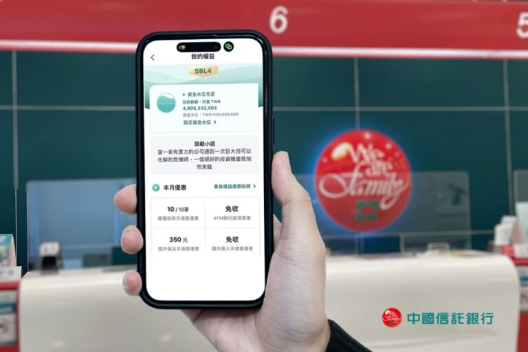 中信e-Cash雙智能守護企業金流   加碼優利活存強化資金效益！