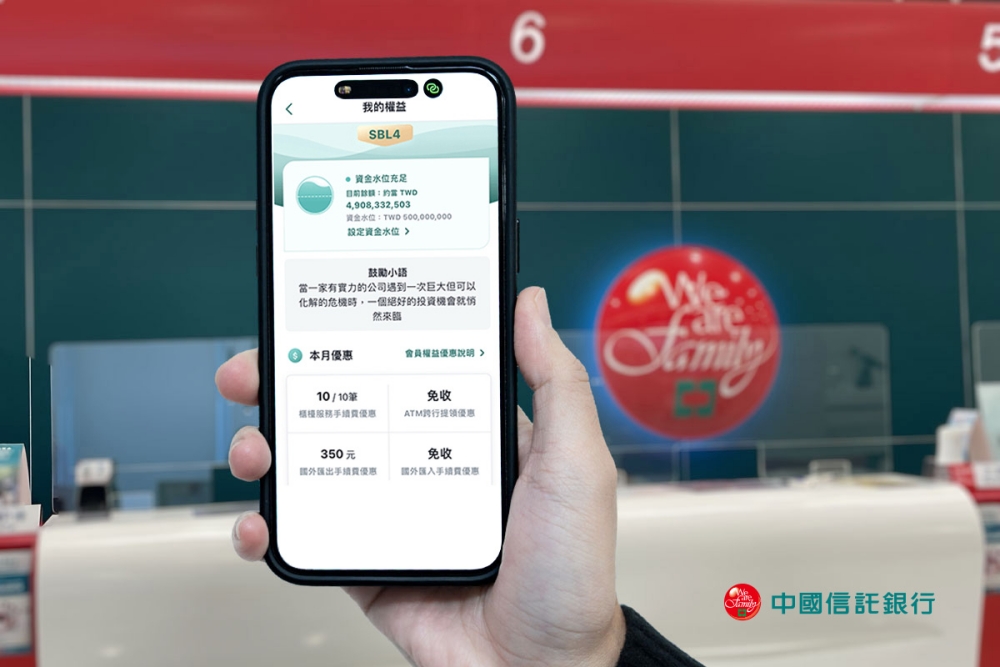 中信e-Cash雙智能守護企業金流 加碼優利活存強化資金效益! 4 20260609012