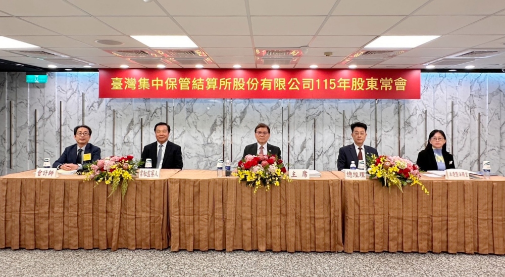 集保結算所115年股東常會通過股利分派 宣示打造韌性與普惠金融 16 20260618004