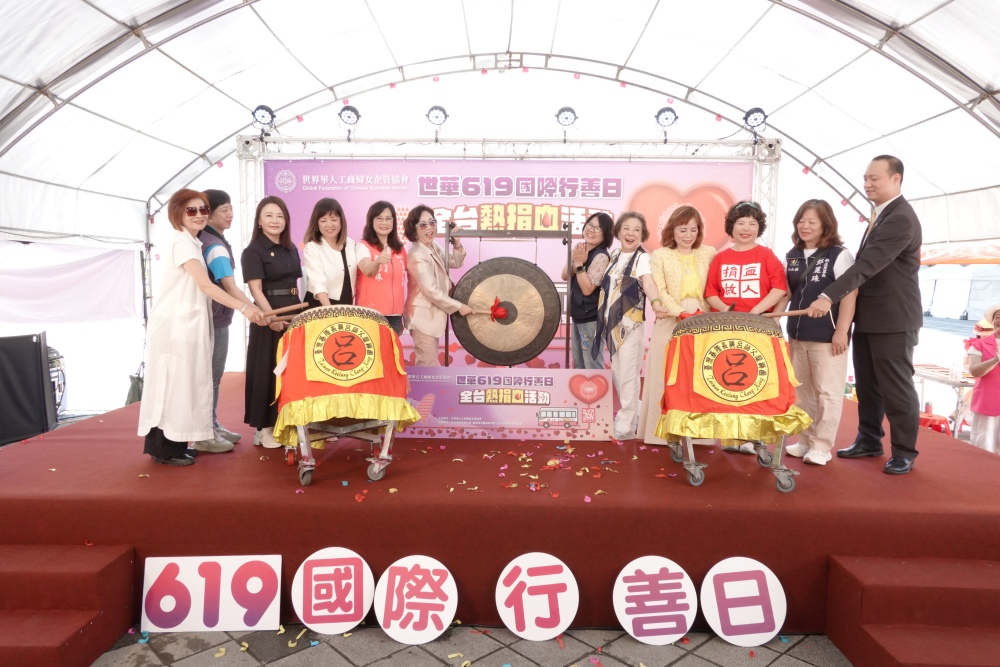 世華619國際行善日全台熱捐血 募集5,812袋熱血創佳績 5 20260621004