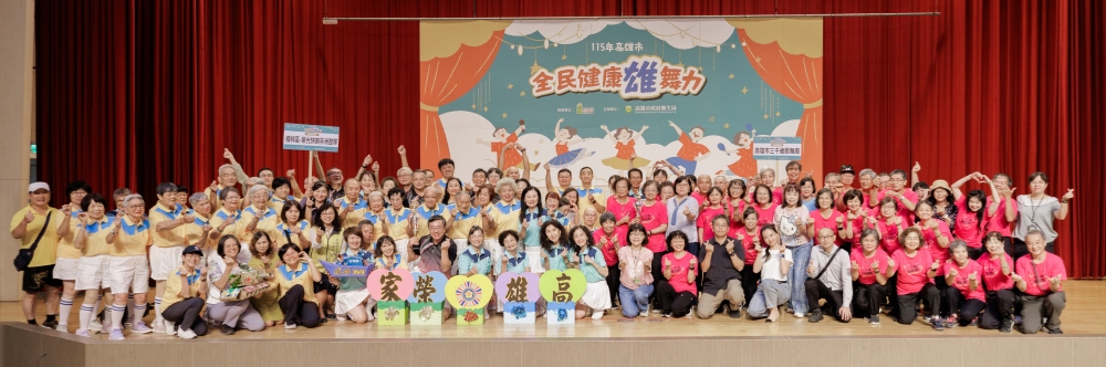 全民健康雄舞力競賽決賽 高雄長者跨世代共舞健康力 7 20260630021
