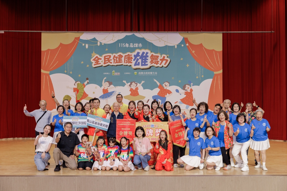 全民健康雄舞力競賽決賽 高雄長者跨世代共舞健康力 5 20260630022