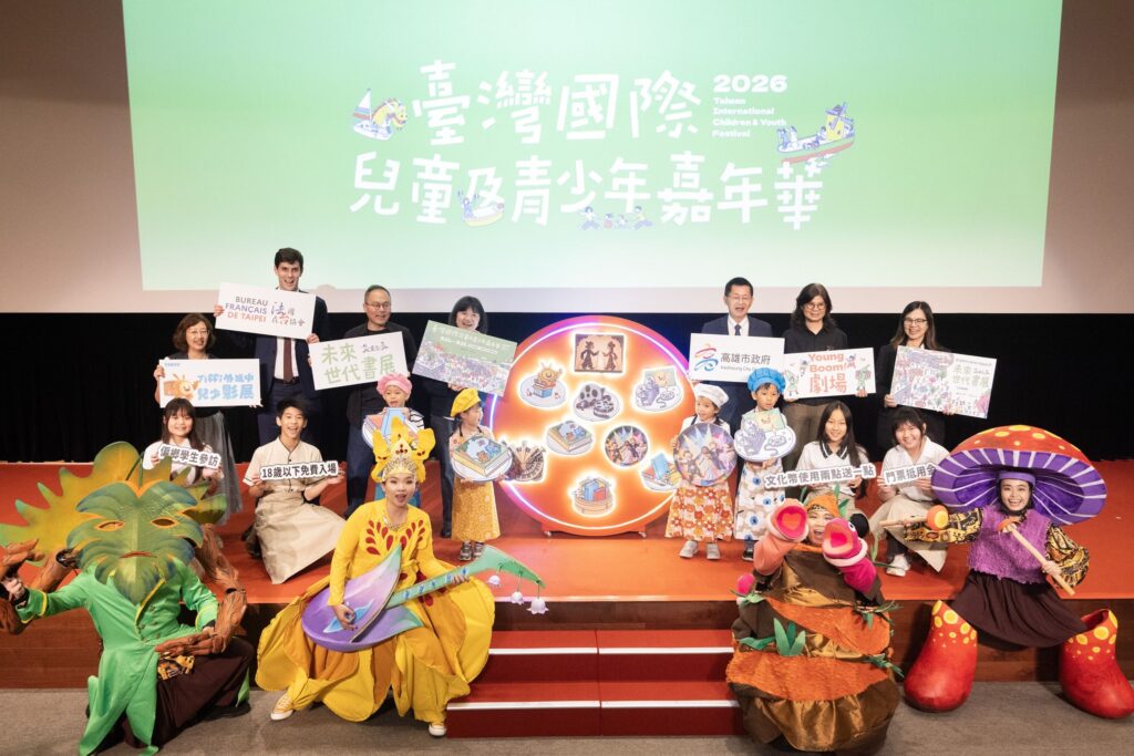 未來世代跨域多元藝文體驗 2026年臺灣國際兒童及青少年嘉年華9月高雄登場 15 6ad1abfb 4cec 47c3 b5b6 689d2a40853f