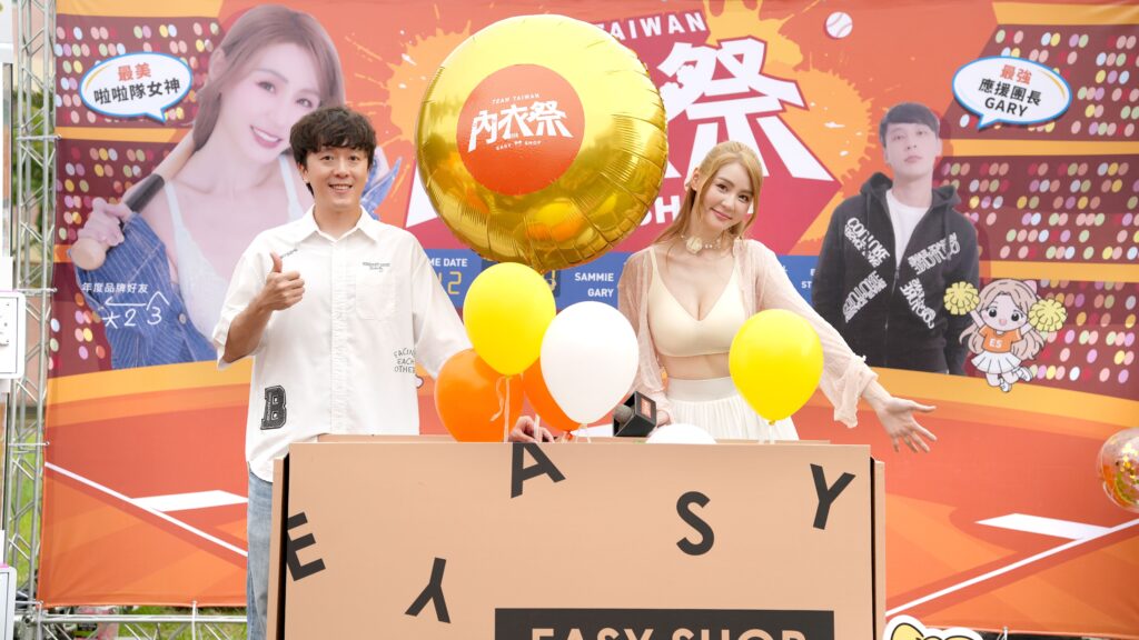 EASY SHOP內衣祭熱血開賣 啦啦隊女神短今引爆狂歡優惠 30 EASY SHOP%E5%85%A7%E8%A1%A3%E7%A5%AD %E5%93%81%E7%89%8C%E5%A5%BD%E5%8F%8B%E7%9F%AD%E4%BB%8A%E5%93%81%E7%89%8C%E4%BB%A3%E8%A1%A8%E6%B0%A3%E7%90%83%E9%96%8B%E7%AE%B1