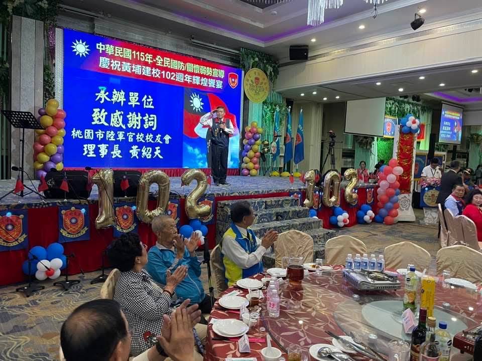 「黃埔輝煌102 饗宴」圓滿落幕!桃園市陸軍官校校友會理事長黃紹天:感謝「犧牲團結負責」期待再相逢 20 S 207880323