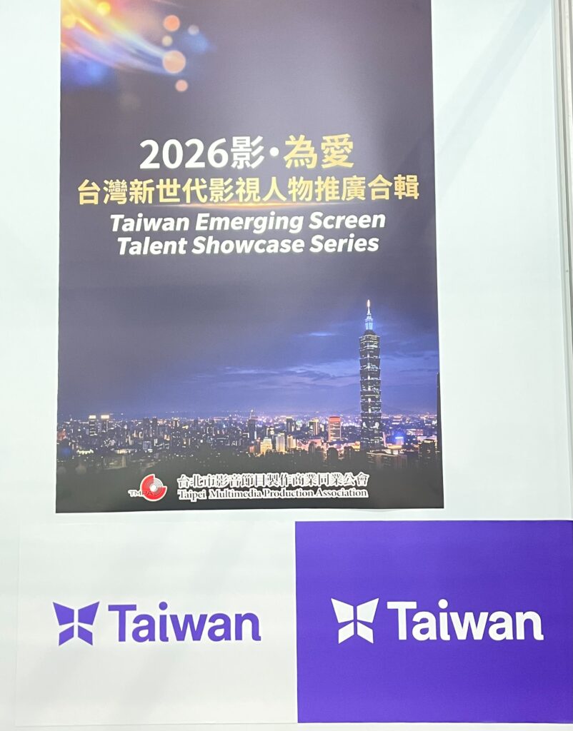 「2026影·為愛《台灣新世代影視人物》」登上韓國釜山內容市場 13位台灣青年創作者向國際發聲 40 S 855711752