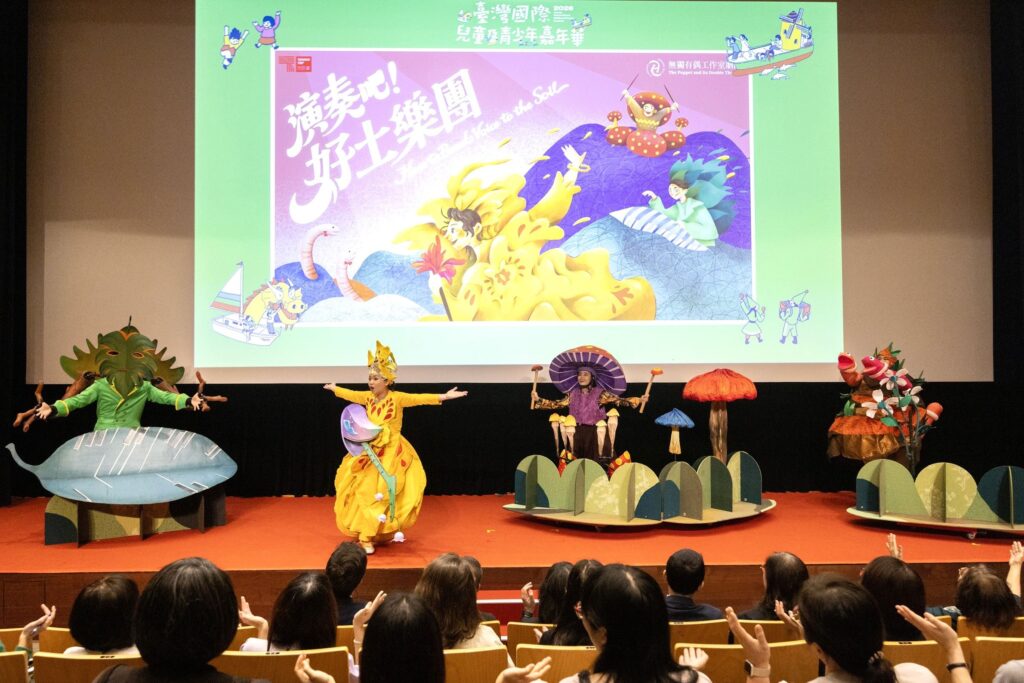 未來世代跨域多元藝文體驗 2026年臺灣國際兒童及青少年嘉年華9月高雄登場 16 c2d21033 e1d1 4291 b4c1 0e0e4469874e