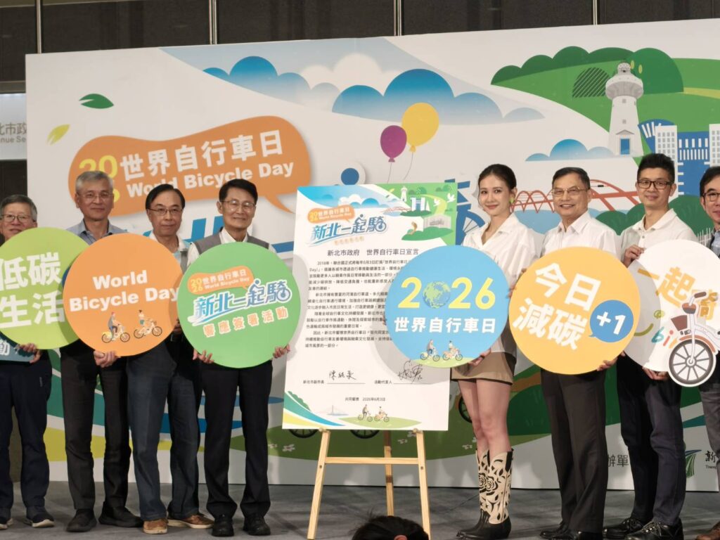 推廣永續生活 「新北一起騎」號召全民減碳顧健康 推廣永續生活 「新北一起騎」號召全民減碳顧健康