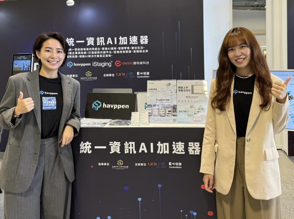 哈彼科技亮相未來商務展 攜手統一資訊推動電商與人工智慧轉型 哈彼科技亮相未來商務展 攜手統一資訊推動電商與人工智慧轉型