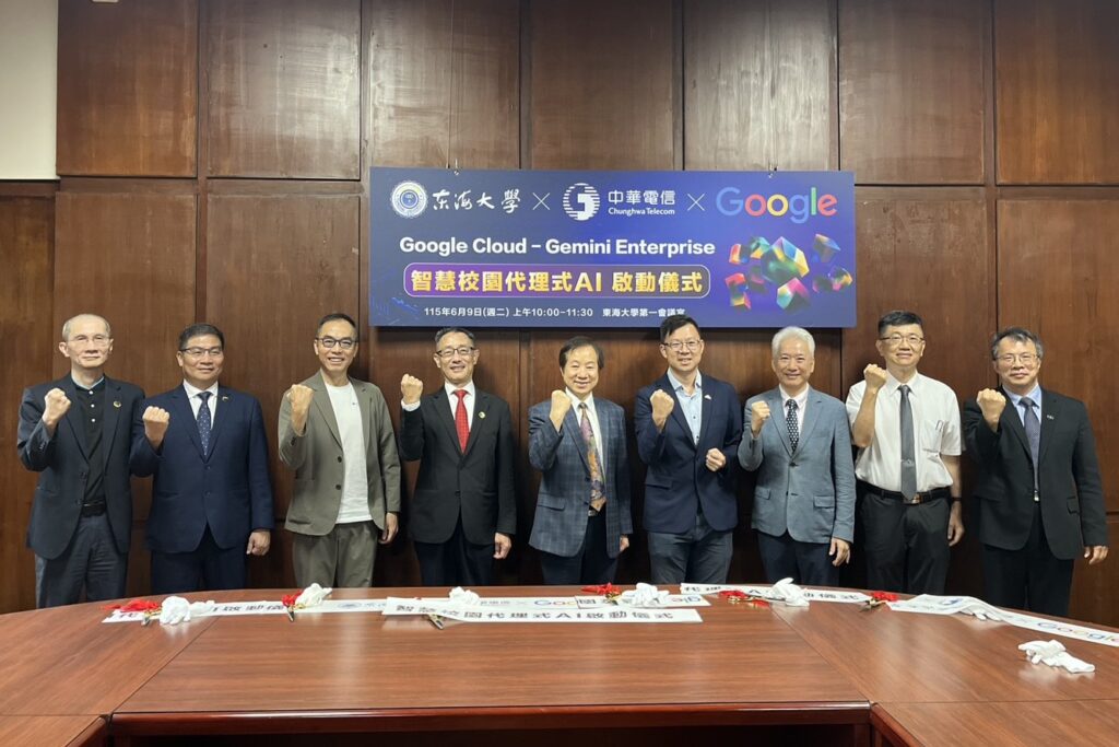 東海、Google、中華電信攜手 共建全台大學首座AI企業管理平台 東海、Google、中華電信攜手 共建全台大學首座AI企業管理平台