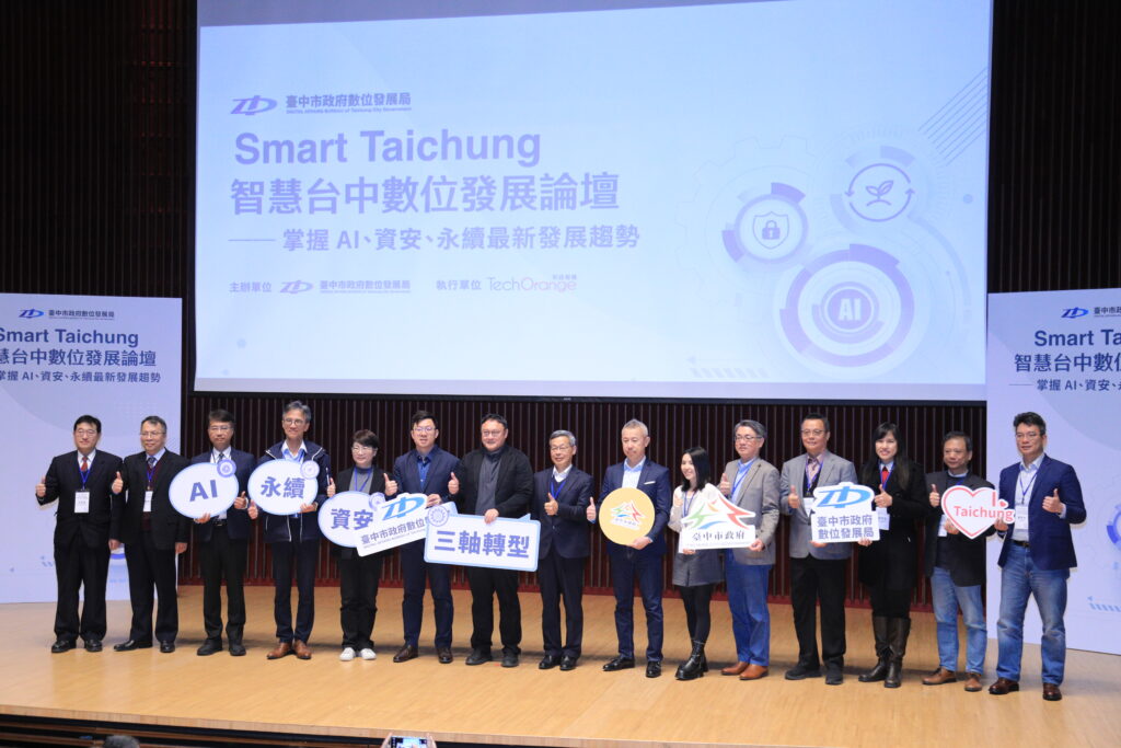 解密AI發展新趨勢 2026智慧台中論壇8月登場 解密AI發展新趨勢 2026智慧台中論壇8月登場