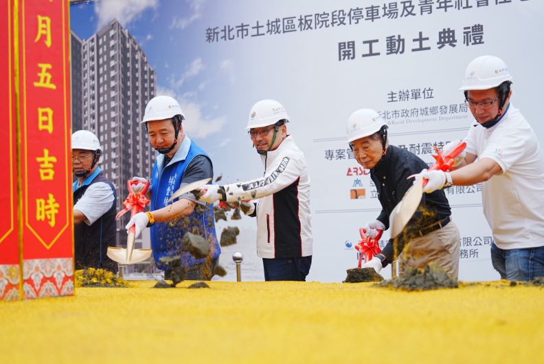 新北再添青年社宅 土城板院段結合照護與停車功能 新北再添青年社宅 土城板院段結合照護與停車功能