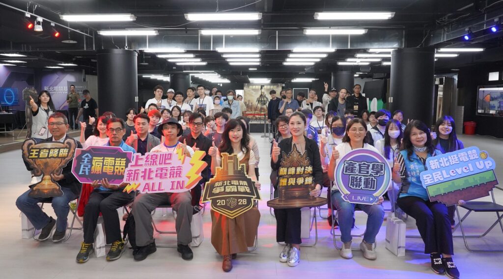 邁向電競之都! 新北電競爭霸戰熱血開打 總獎金十八萬引爆跨域商機 邁向電競之都! 新北電競爭霸戰熱血開打 總獎金十八萬引爆跨域商機