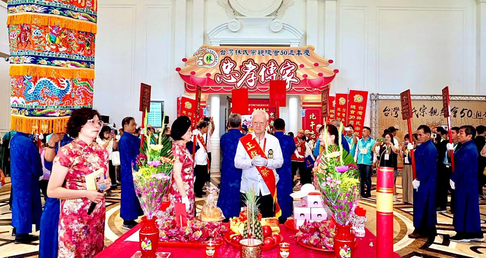 台灣林氏半百慶 三千裔孫聚臻愛 祭祖大典之請祖儀式。圖/台灣林氏宗親總會