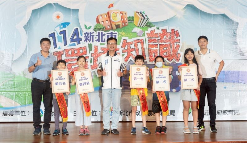 新北環境知識競賽9月登場 完賽送百元禮券 新北環境知識競賽9月登場 完賽送百元禮券