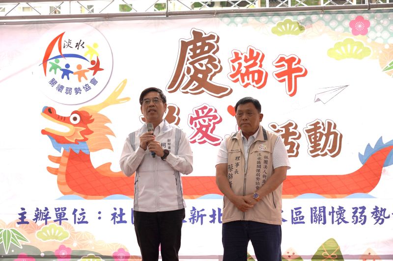 愛心19年不停歇 淡水關懷弱勢協會端午前夕送暖近千人 愛心19年不停歇 淡水關懷弱勢協會端午前夕送暖近千人