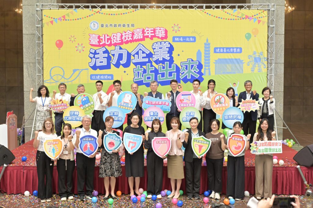 台灣癌症基金會攜手北市府, 號召企業「逆轉代謝、定期篩檢」構築健康防護網 台灣癌症基金會攜手北市府, 號召企業「逆轉代謝、定期篩檢」構築健康防護網