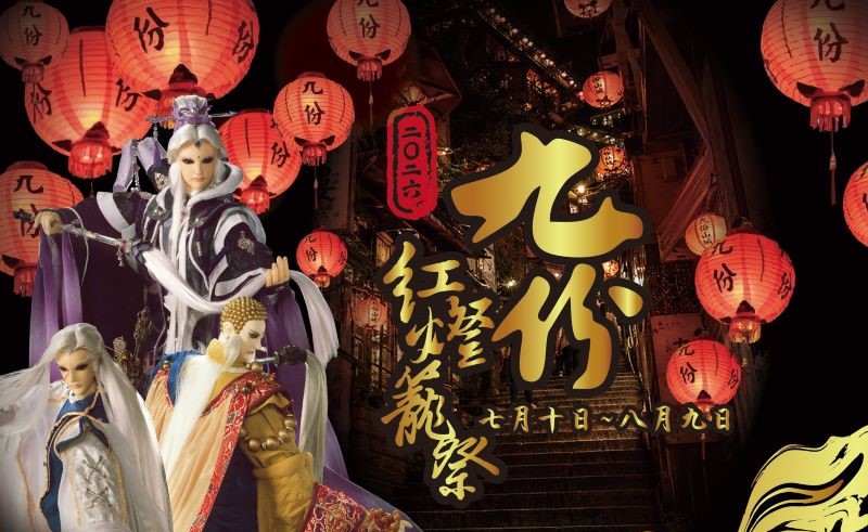 霹靂英雄現身九份! 紅燈籠祭7月登場點亮山城 霹靂英雄現身九份! 紅燈籠祭7月登場點亮山城
