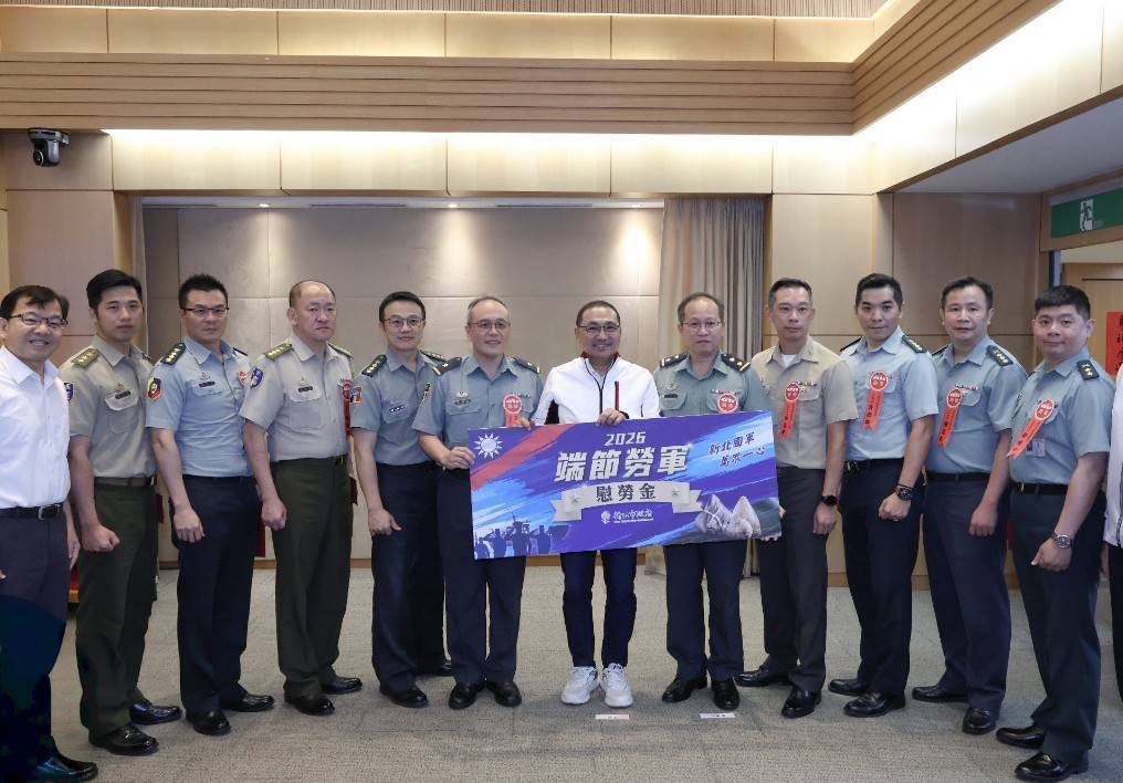 新北端午勞軍傳心意 侯友宜致贈慰勞金感謝國軍奉獻 新北端午勞軍傳心意 侯友宜致贈慰勞金感謝國軍奉獻