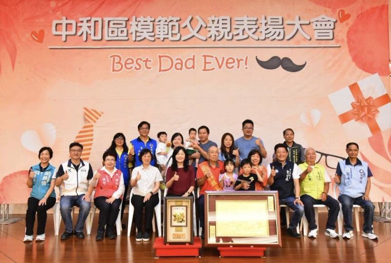奉茶擁抱謝父恩 中和表揚模範父親溫馨真情感人 15 《圖說》中和區長楊薏霖〈前排左五〉與獲表揚模範父親合影。〈中和區公所提供〉