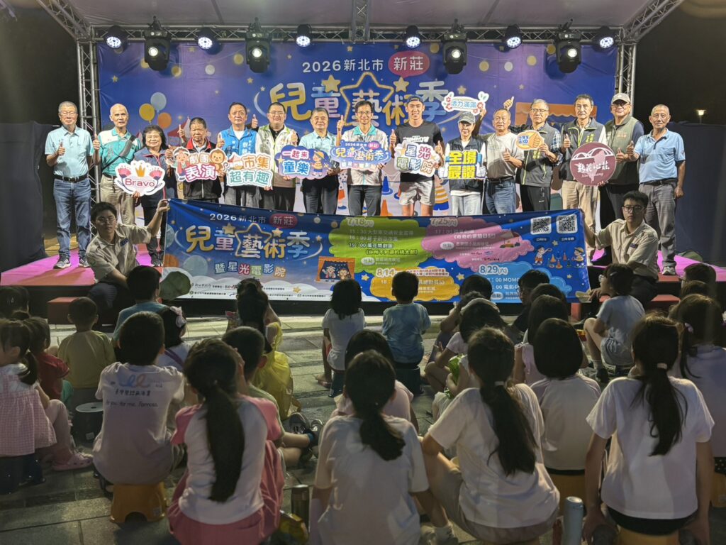 新莊兒童藝術季開跑 伴童歡樂FUN暑假 36 %E4%BE%86%E8%B3%93%E5%8F%B0%E4%B8%8A%E5%A4%A7%E5%90%88%E7%85%A7