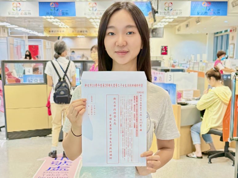 失業勞工子女扶助即起申請 新北加碼最高35800元 6 《圖說》114學年度第2學期失業勞工子女生活扶助金簡章及申請書封套。〈勞工局提供〉