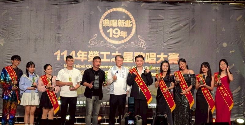 總獎金36萬元 新北勞工之星歌唱賽即起報名 19 《圖說》114年移工之星頒獎。〈勞工局提供〉