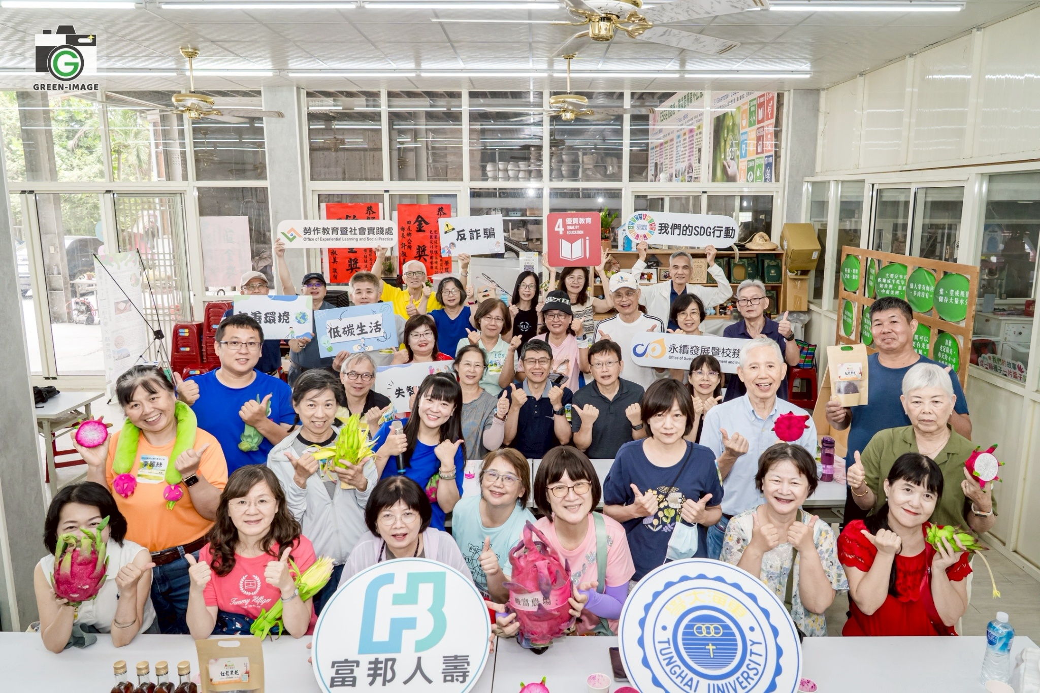 守護長者身心健康 東海大學攜富邦人壽打造樂齡防護網 41 %E5%9C%96%E8%AA%AA%E4%B8%80%E6%9D%B1%E6%B5%B7%E5%A4%A7%E5%AD%B8%E6%94%9C%E6%89%8B%E5%AF%8C%E9%82%A6%E4%BA%BA%E5%A3%BD%E6%8E%A8%E5%8B%95%E6%A8%82%E9%BD%A1%E6%95%99%E8%82%B2%E6%B4%BB%E5%8B%95%E7%B5%90%E5%90%88%E9%98%B2%E8%A9%90%E5%AE%A3%E5%B0%8E%E6%A4%8D%E7%89%A9%E7%99%82%E7%99%92%E5%8F%8A%E5%9C%A8%E5%9C%B0%E8%BE%B2%E9%A3%9F